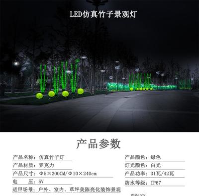 LED戶(hù)外仿真裝飾竹子燈 逼真水池造型竹筒燈 竹子發(fā)光景觀(guān)草坪燈